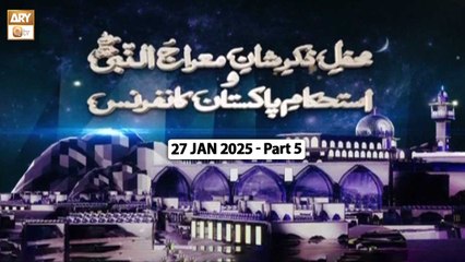 Mehfil e Zikar Shan e Meraj un Nabiﷺ o Istehkam e Pakistan Conference | 27 Jan 2025 - Part 5