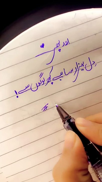 #sadurdu_#urdupoetry_#lines_#ghazal_#urdu_#standwithkashmer_#urdughazal_#2linepoetr_#trending(720p)