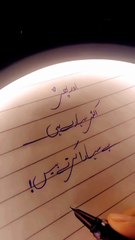 #sadurdu_#urdupoetry_#lines_#2linepoetr_#ghazal_#urdu_#standwithkashmer_#urdughazal(720p)