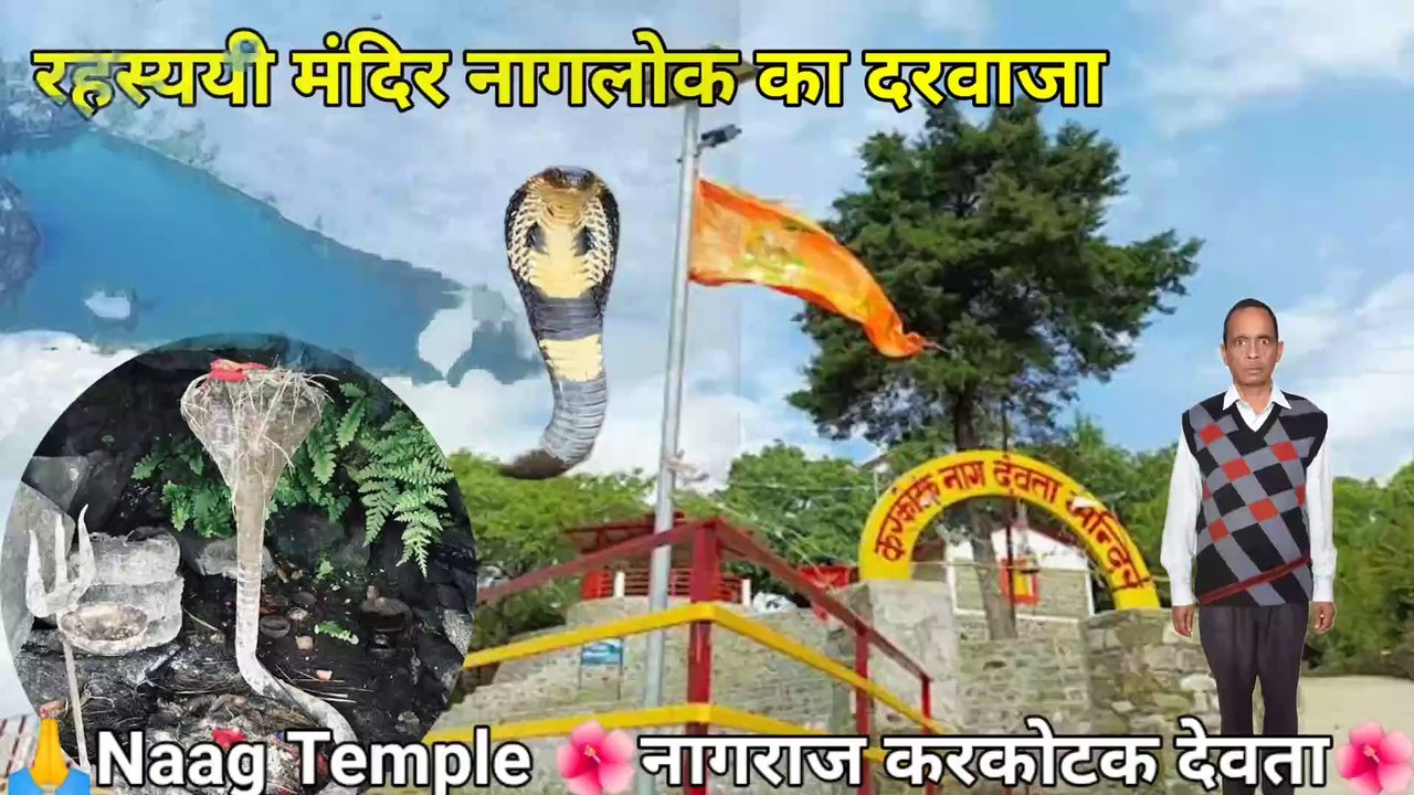 Karkotak devta mandir