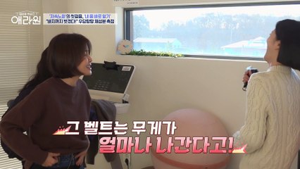 [선공개] 신기루 체성분 측정불가?! 우당탕탕 테라피하우스 애라원 체성분 측정
