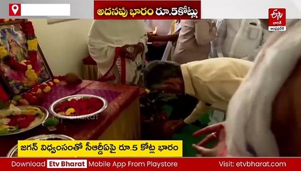 జగన్​ విధ్వంసంతో సీఆర్డీఏపై రూ.5 కోట్ల భారం