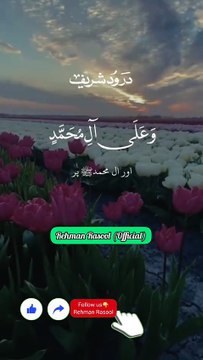 *درود شریف کی فضیلت* ❣💯💯💯💯💯💯💯💯💯 *1. درود شریف پڑھنے سے گناہوں کی معافی ملتی ہے اور اللہ تعالیٰ انسان کے درجات بلند فرماتا ہے* *2. درود شریف پڑھنے والے پر اللہ کی رحمت نازل ہوتی ہے اور اس کے لیے آسمان کے فرشتے دعا کرتے ہیں* *3. : درود شریف پڑھنے