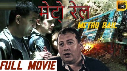 Metro Rail (मेट्रो रेल) - Hindi | Thriller Full Movie | Sergei Puskepalis | Svetlana Khodchenkova