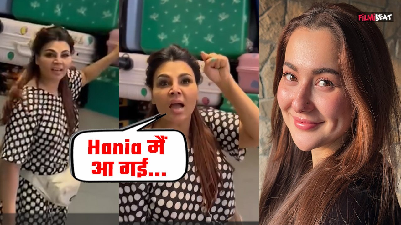 Pak Actress Hania Aamir के साथ रहने पाकिस्तान पहुंचीं Rakhi Sawant? बोलीं- मैं अब Hania के साथ...