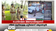 ചെന്താമരക്കായുള്ള തിരച്ചിലിന് ഡ്രോണും സ്കൂബാ ഡൈവിങ് ടീമും  | Nenmara murder case