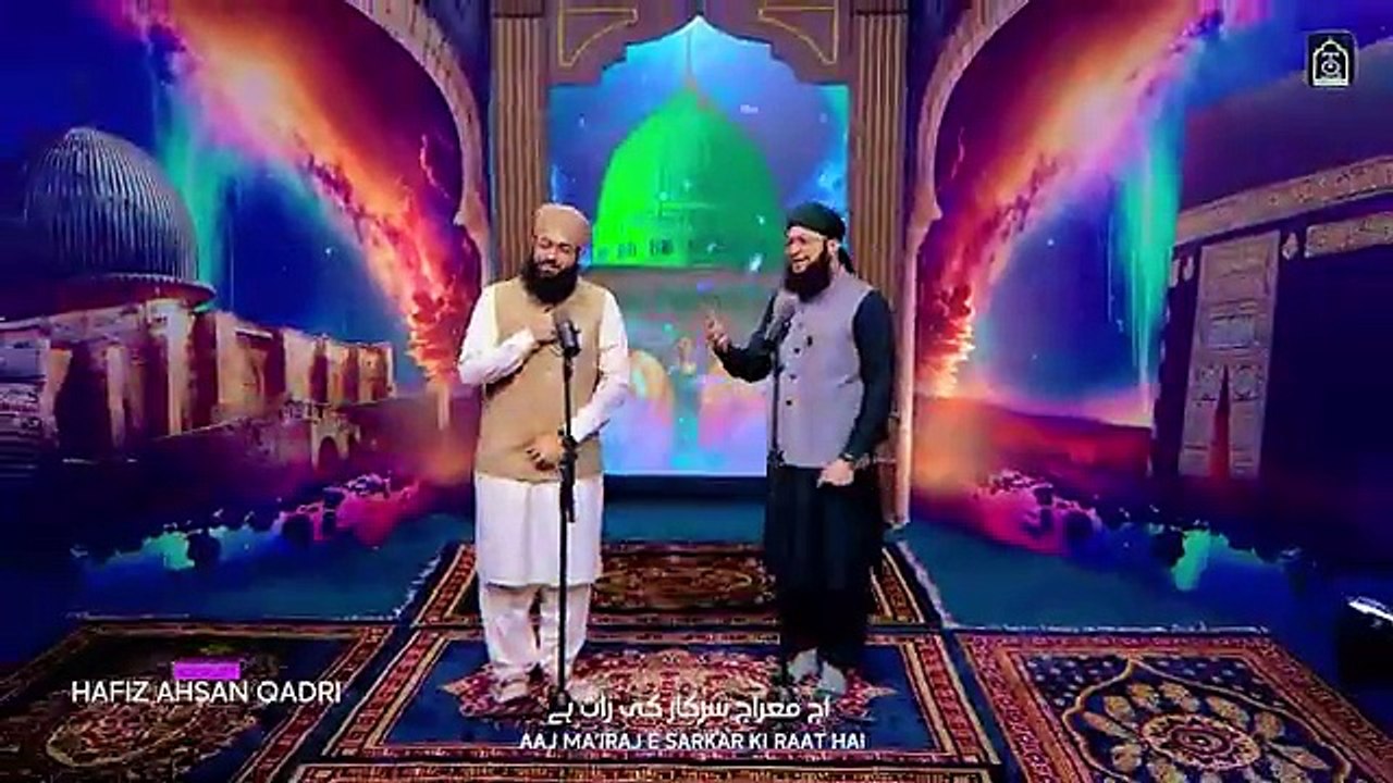 Shab e Meraj New Naat 2024 | Mairaj e Nabi ﷺ Ho Mubarak | Hafiz Tahir Qadri | Hafiz Ahsan Qadri