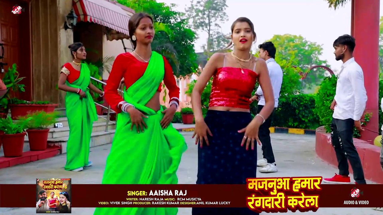 #Aaisha Raj का सबसे हिट नया गाना 2025 | मजनुआ हमार रंगदारी करेला | New Bhojpuri Hit Song
