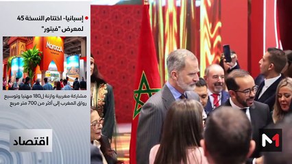 النشرة الاقتصادية - 27/01/2025