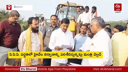 ఆర్ అండ్ బీ రహదారిని పరిశీలించిన మంత్రి