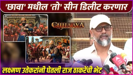 'छावा' मधील 'तो' सीन डिलीट करण्याचा दिग्दर्शकाचा निर्णय | Vicky Kaushal | Laxman Utekar | Chhava