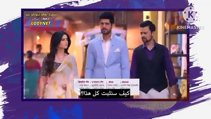 حبيبتي من تكون الجزء الثالث ح4