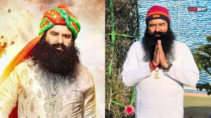 Gurmeet Ram Rahim गुप-चुप तरीके से लाया गया जेल से बाहर,  8 साल में 12वीं बार मिली पैरोल