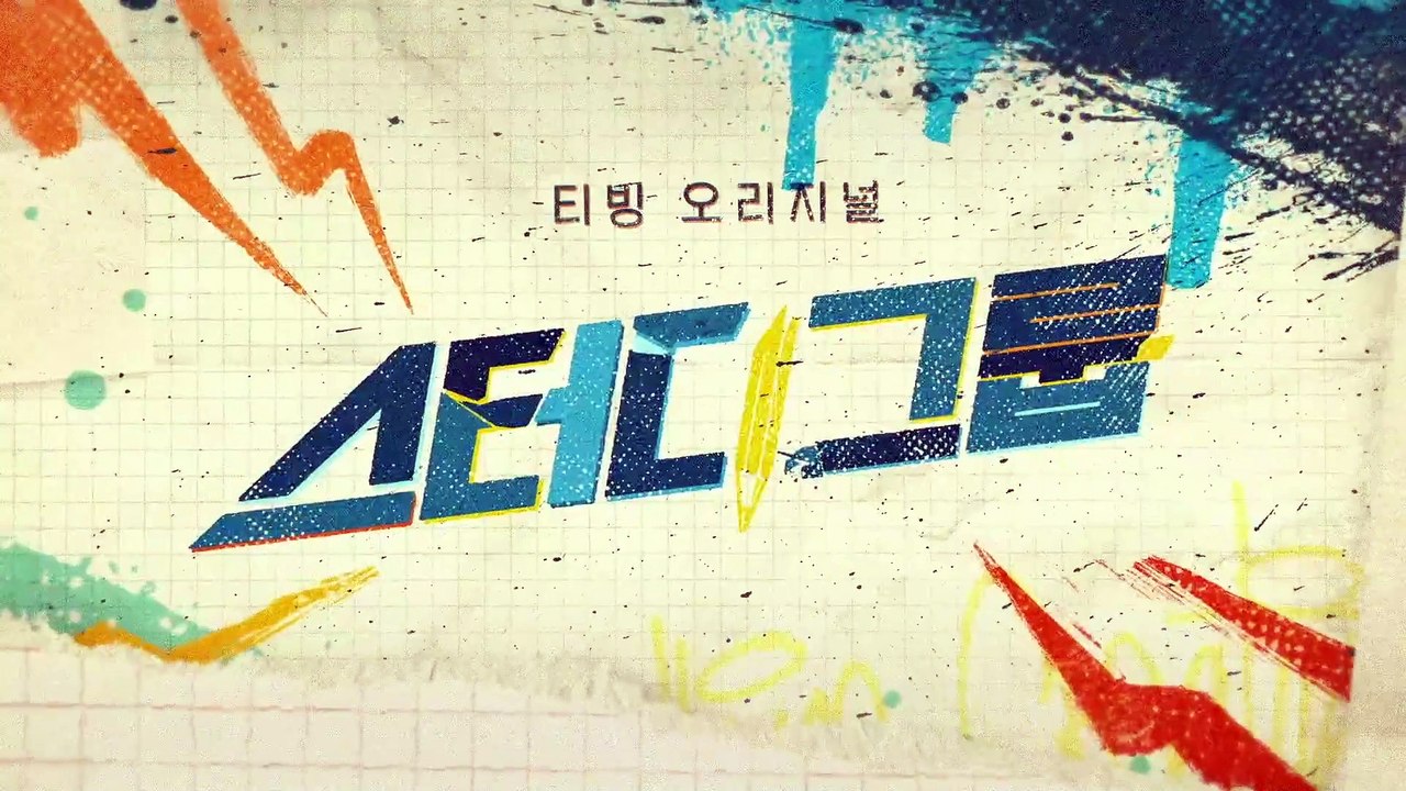 Study.Group S01  E01