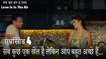 एडा और सेरकन खाना बना रहे हैं- एपिसोड 4