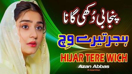 Hijar Tere Wich | Punjabi Dukhi Gana 2025 | Latest Sad Songs | Azan Abbas Ft Asad Khan