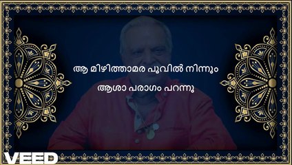 kuyilinte maninaadam kettu....Full karaokke with lyrics