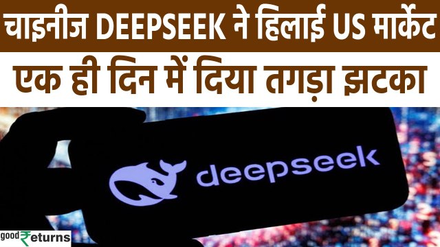 Chinese DeepSeek से हिला US Market, Nvidia के 600 बिलियन डॉलर स्वाहा| GoodReturns