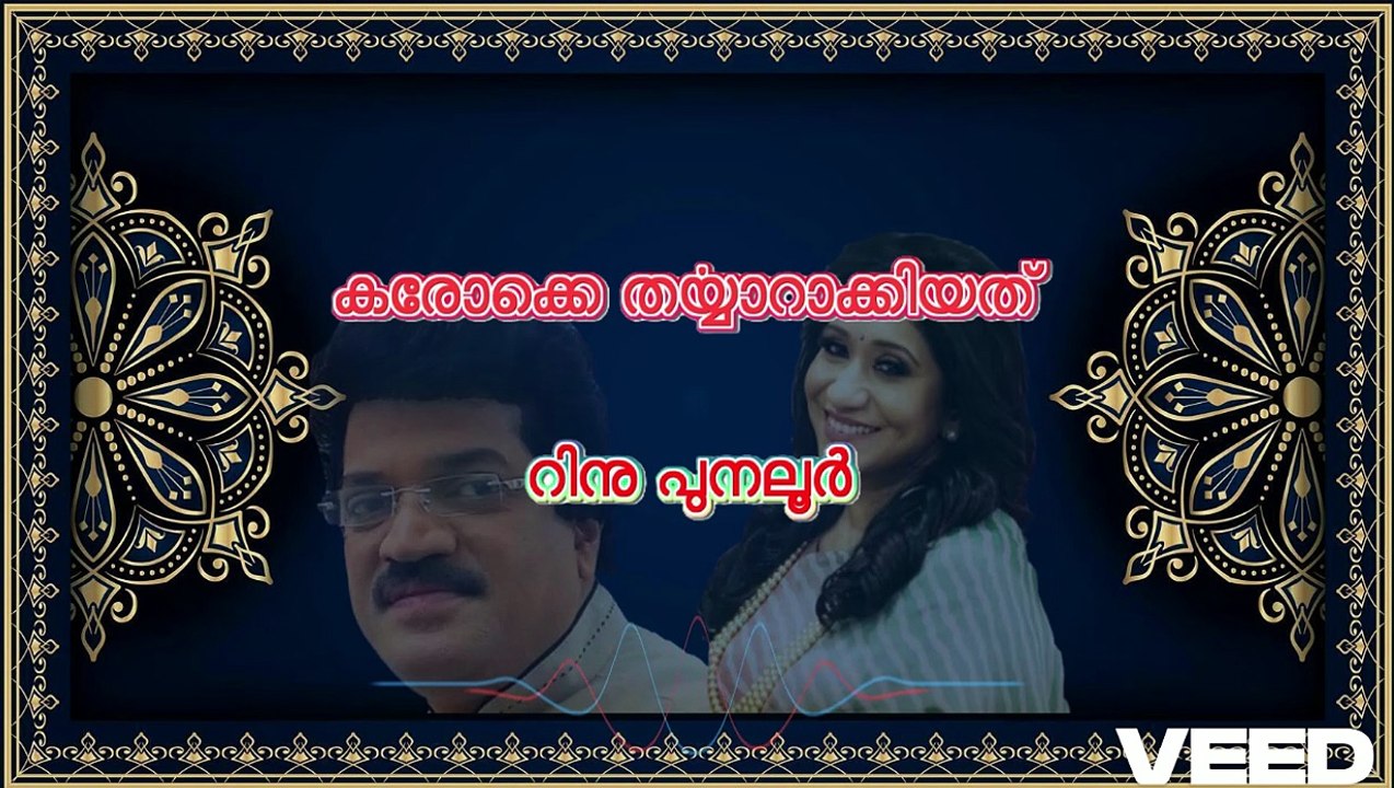Okkela Okkela....Full Karaoke with Lyrics