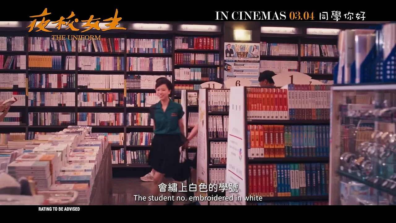 The Uniform | Teaser Traiiler