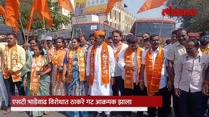 एसटी भाडेवाढ विरोधात ठाकरे गटाने केले चक्काजाम