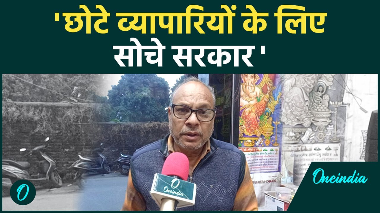 Budget 2025: आम बजट में छोटे व्यापारियों को कितनी मिलेगी राहत   | Nirmala Sitharaman|वनइंडिया हिंदी