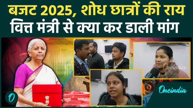 Budget 2025 Expectations: वित्त मंत्री Nirmala Sitharaman से DDU Gorakhpur के छात्रों ने क्या कहा