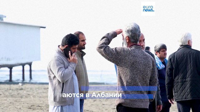 Будущее афганских беженцев в Албании под вопросом из-за новой политики США