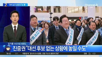 이재명 “민주주의 9부 능선 지나가”
