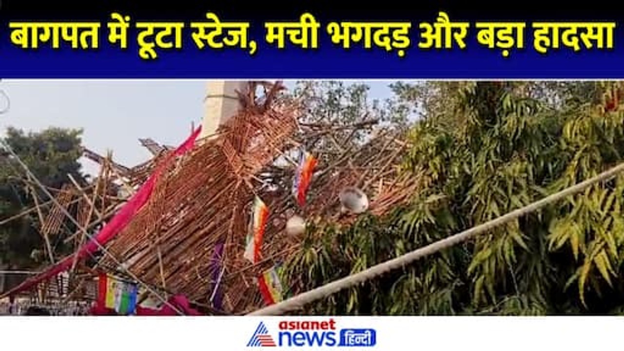 'भगवान को यही मंजूर था...' बागपत में निर्वाण मह...