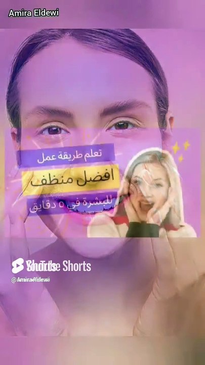 حولي بشرتك الي بشرة زجاجية صافية😍  سر البشرة الزجاجية #بشرة الكوريات #بشرةصافية #shorts