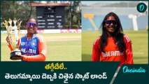 Gongadi Trisha : దుమ్మురేపిన తెలుగమ్మాయి.. రప్ప రప్ప | U19 Women's T20 World Cup | Oneindia Telugu