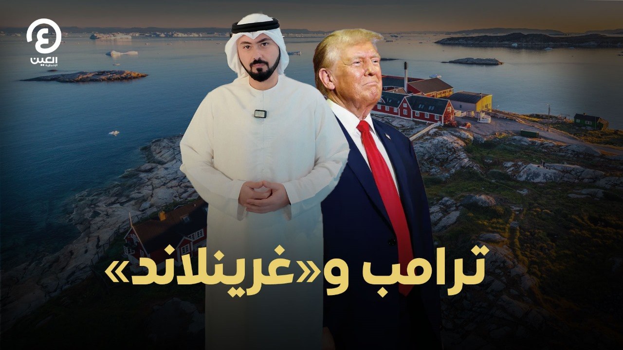 ترامب و«غرينلاند»