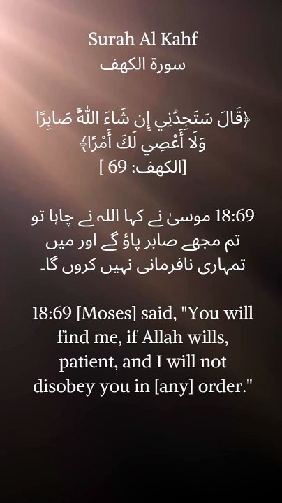 "Finding strength in submission. #Quran #Patience #Obedience #Faith #Islam #QuranicVerse #VerseOfTheDay #Inspiration #Motivation"