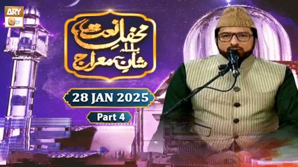 Mehfil e Naat Basilsila e Shan e Meraj | 28 January 2025 - Part 4 | ARY Qtv