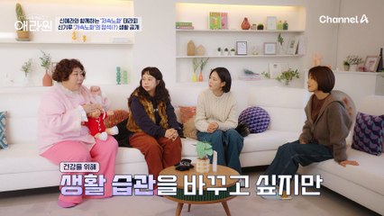 "사람들이 저 많이 먹는줄 아는데.. 아니에요..^^" ♨가속 노화의 정석♨ 신기루의 일상 대공개