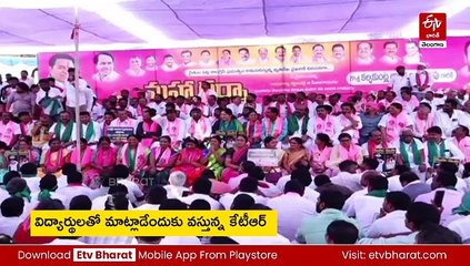 సర్పంచ్ ఎన్నికలున్నాయి అందుకే రైతు భరోసా అంటూ డ్రామా : కేటీఆర్