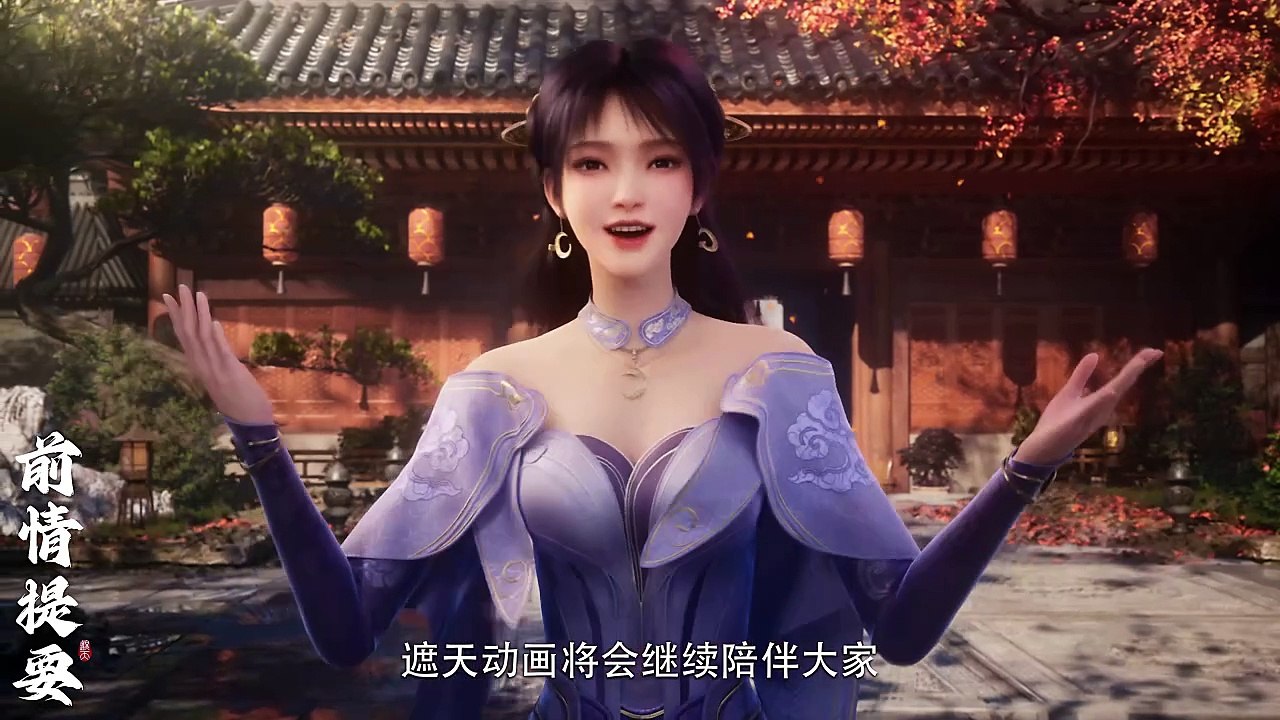 Shrouding The Heavens Episode 94 Sub Indo