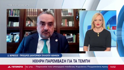 Γεγονότα 14.30 28-01-2025