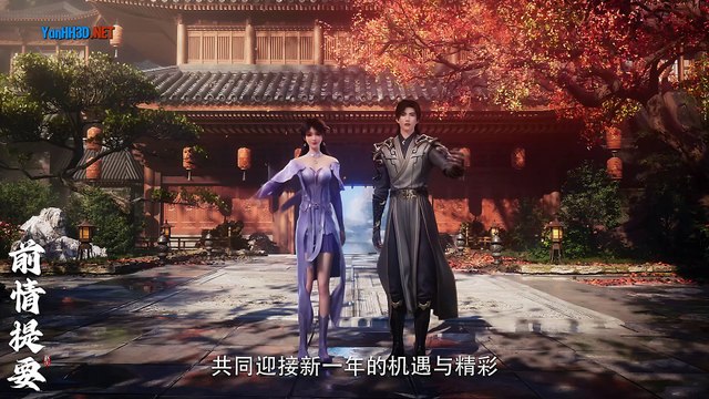 Già Thiên Tập 94 Thuyết Minh