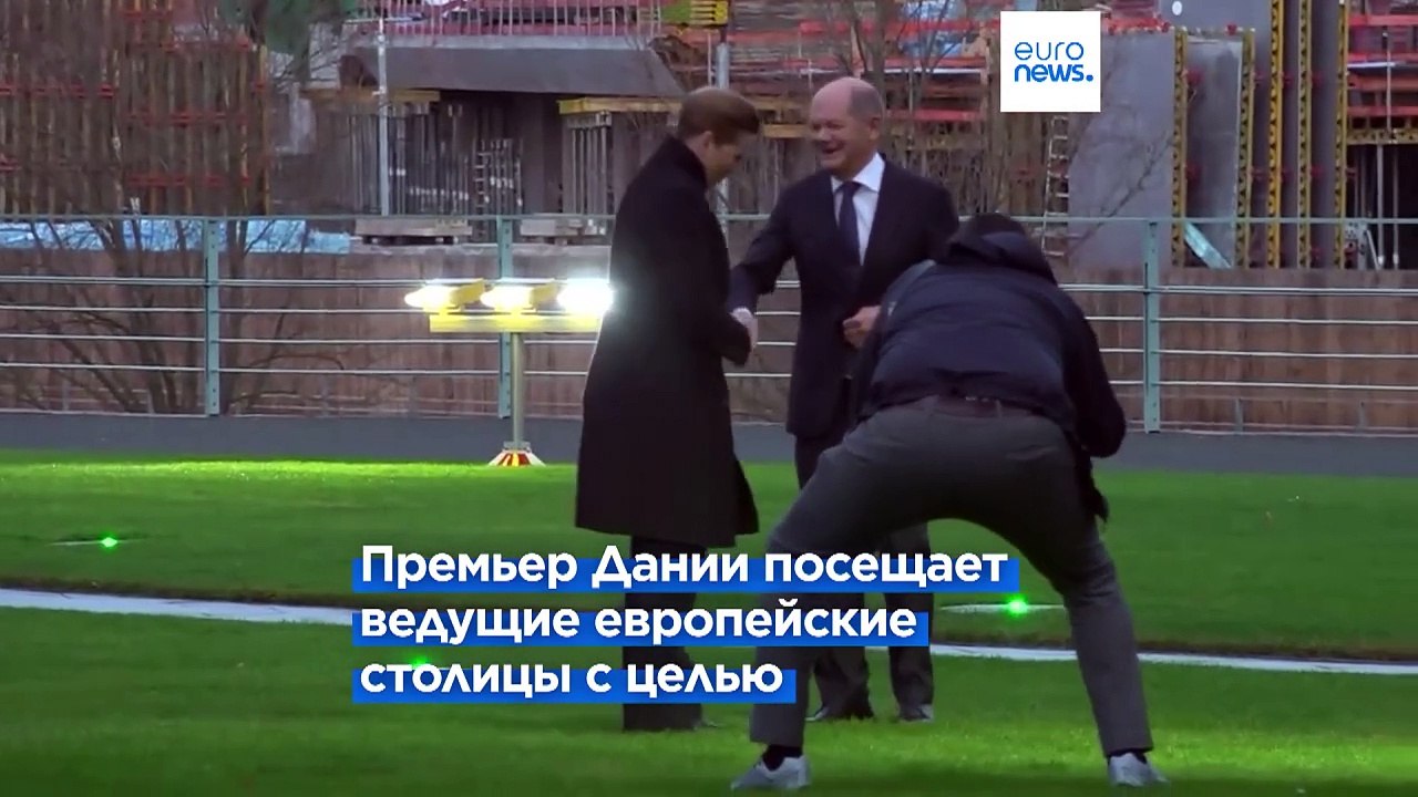 Дания инвестирует почти 2 млрд евро в безопасно...