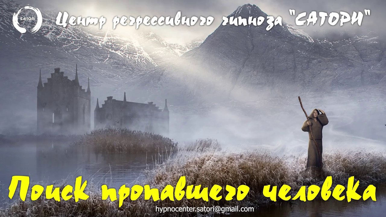 19. Регрессивный гипноз. Чистка человека и общение со своим высшим аспектом напрямую - часть 6