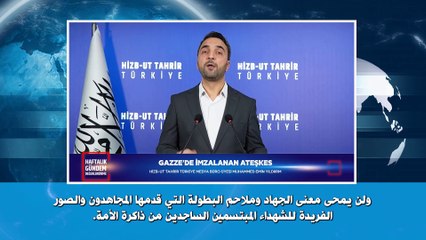 ولاية تركيا: اللقاء الإعلامي الأسبوعي 21/01/2025م