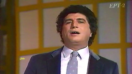 Δεν καταλαβαίνω τίποτα - Γιάννης Ντουνιάς (Video 1986)