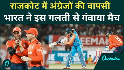 IND vs ENG: Team India ने इन गलतियों से गंवाया मैच, Jos Buttler प्रदर्शन से खुश | वनइंडिया हिंदी