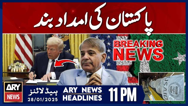 US suspends aid to Pakistan - ARY News 11 PM Headlines | 28th JAN 2025