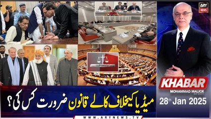 KHABAR Muhammad Malick Kay Saath | ARY News | 28th January 2025