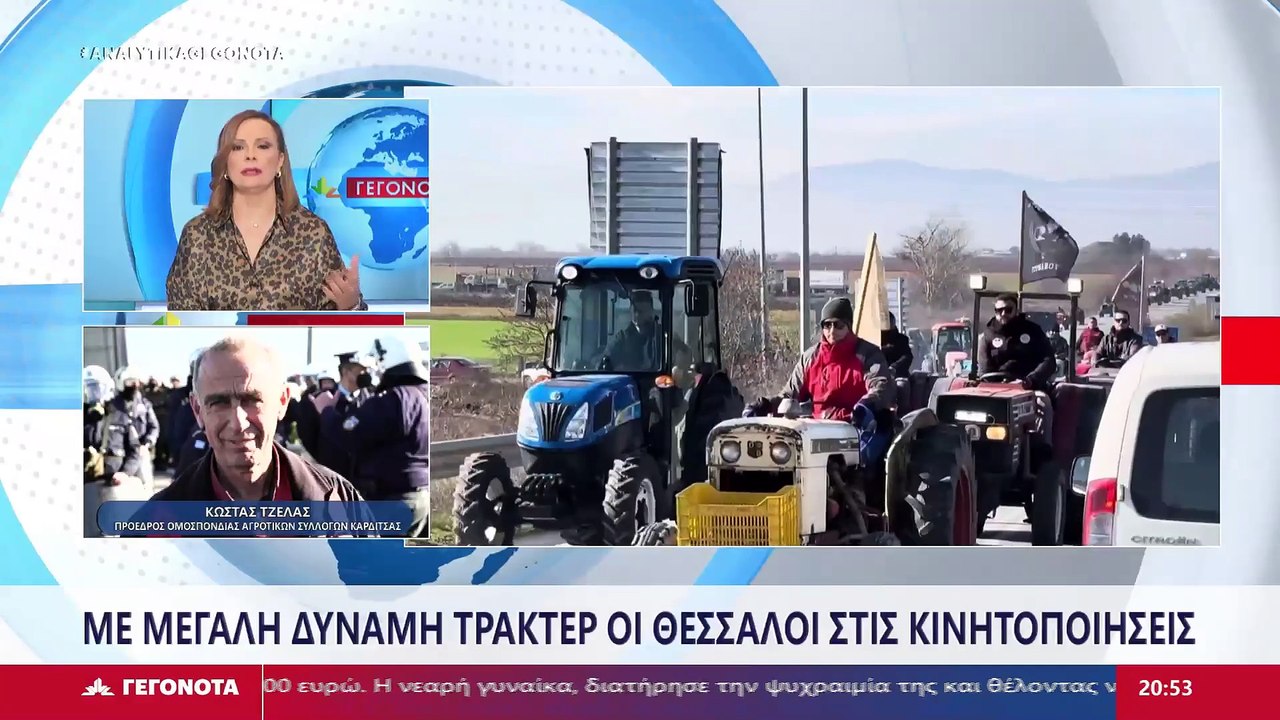 Ο Πρόεδρος Ομοσπονδίας Αγροτικών Συλλόγων Καρδί...