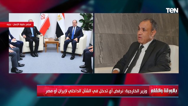 .بدر عبد العاطي يكشف ملامح العلاقة بين مصر وإيران ويؤكد: نرفض أي تدخل في الشأن الداخلي لمصر أو إيران