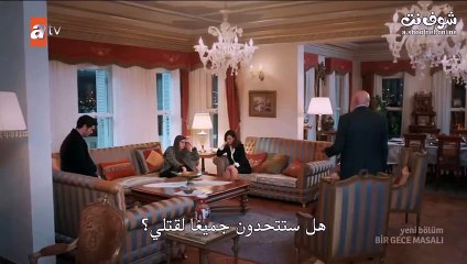 مسلسل حكاية ليلة الحلقة 19 مترجم